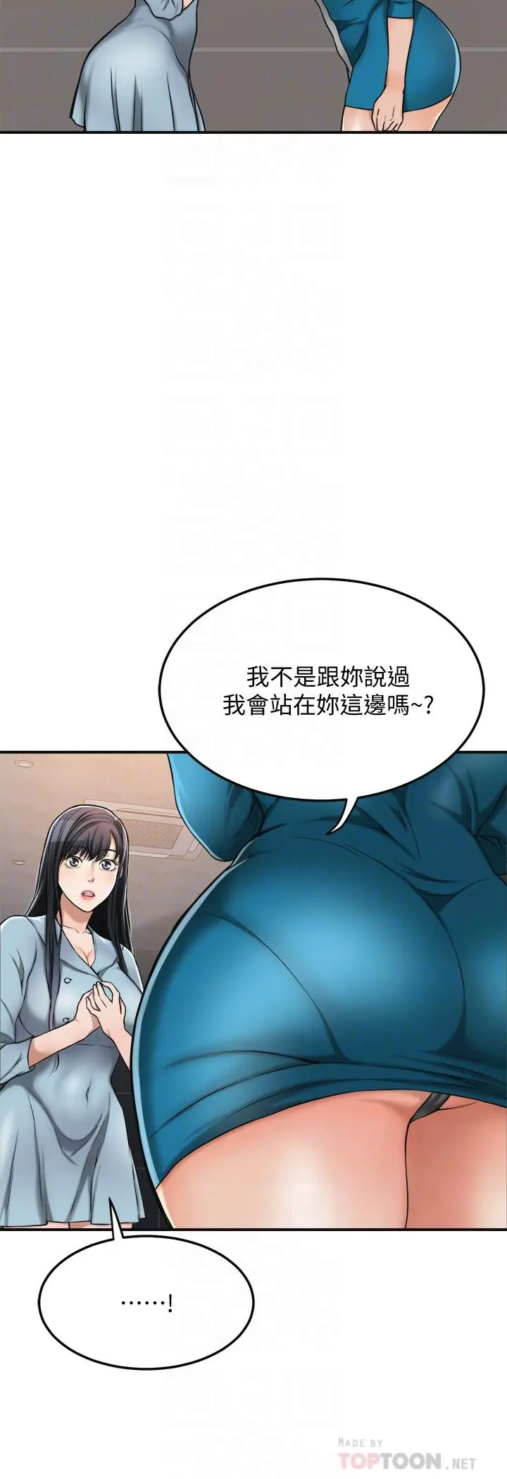 抑欲人妻 第27话-我们是来做事的 第4页