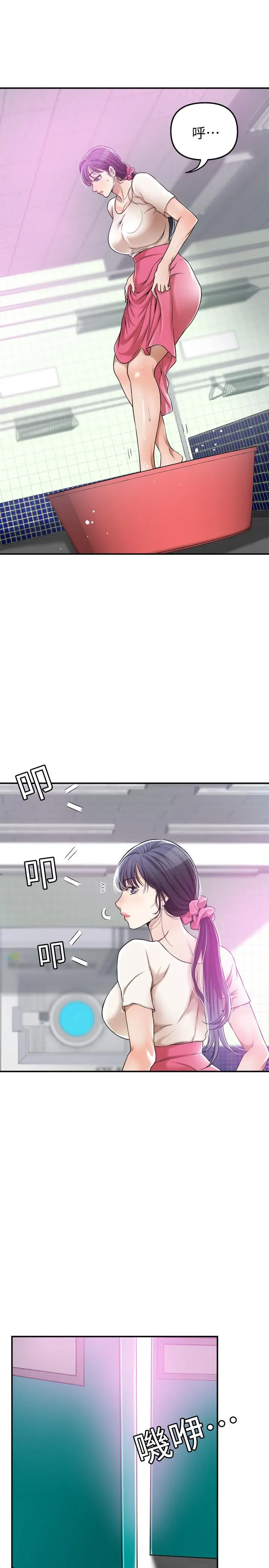 抑欲人妻 第27话-我们是来做事的 第13页
