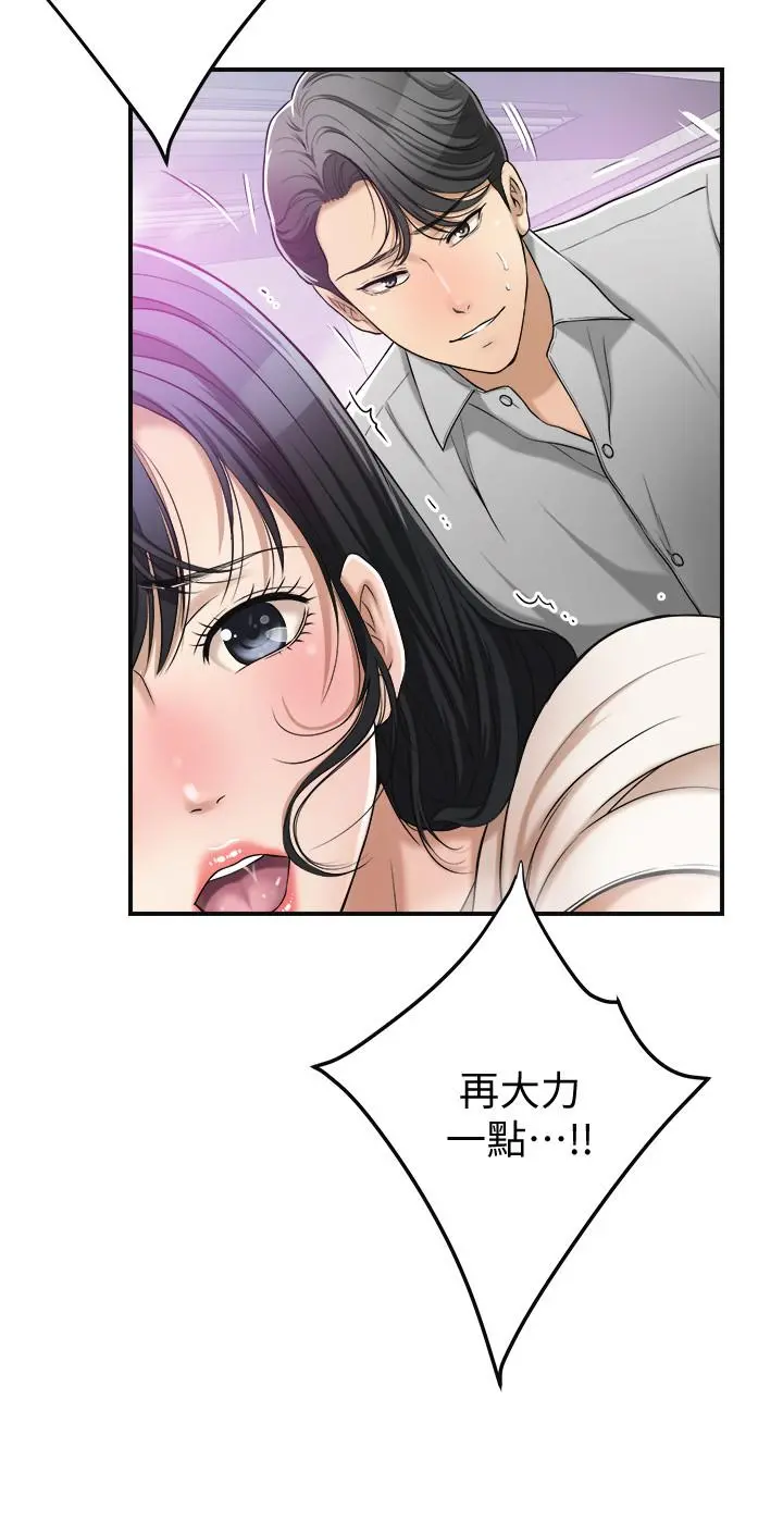 抑欲人妻 第27话-我们是来做事的 第30页