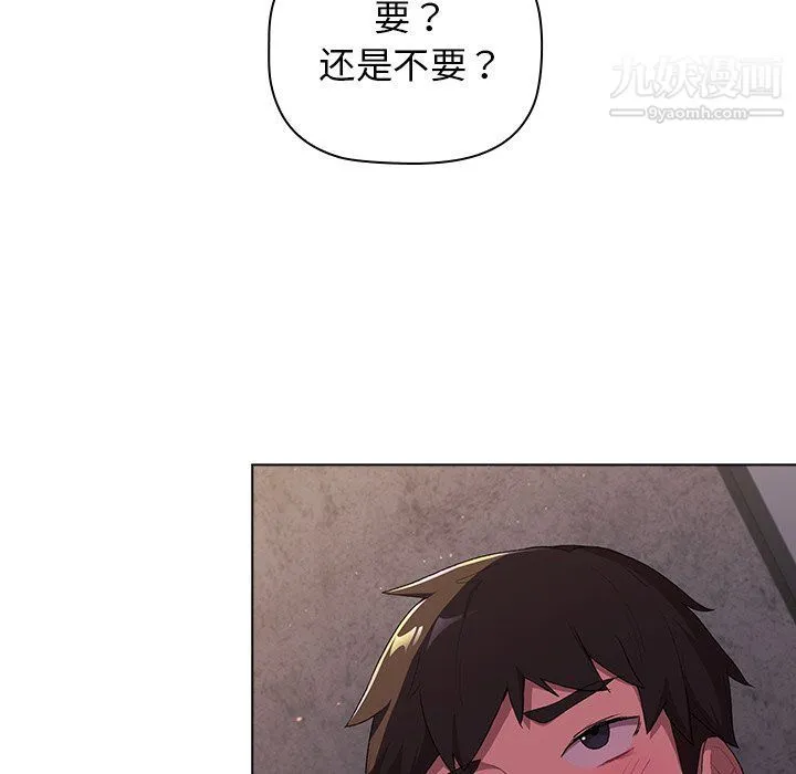 分组换换爱 第3话 第14页