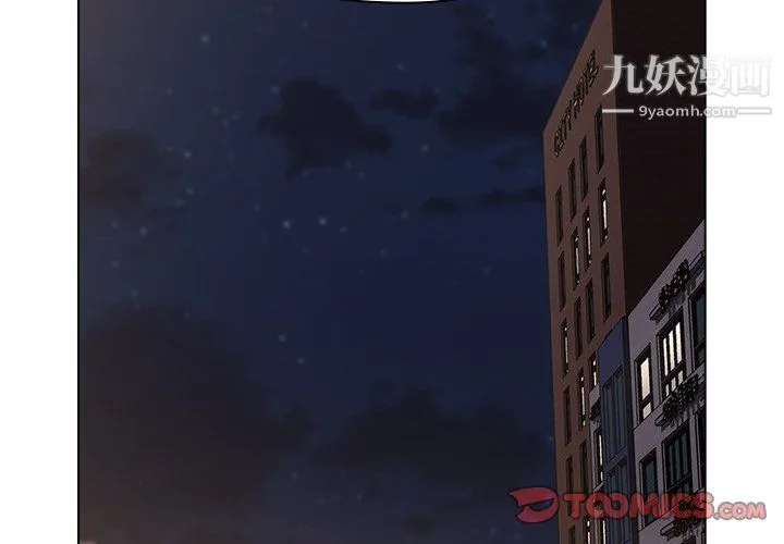 分组换换爱 第3话 第3页