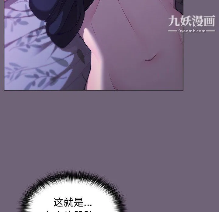 分组换换爱 第3话 第115页
