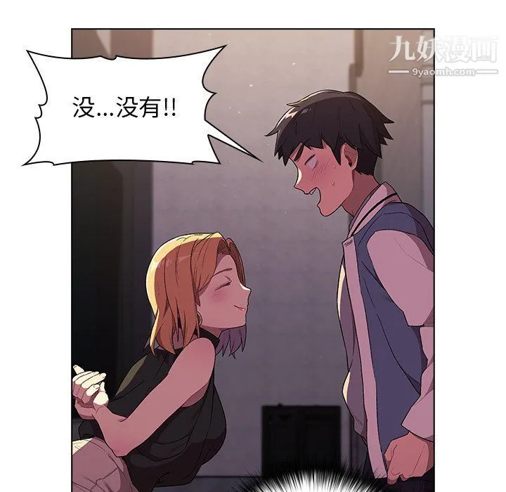分组换换爱 第3话 第11页
