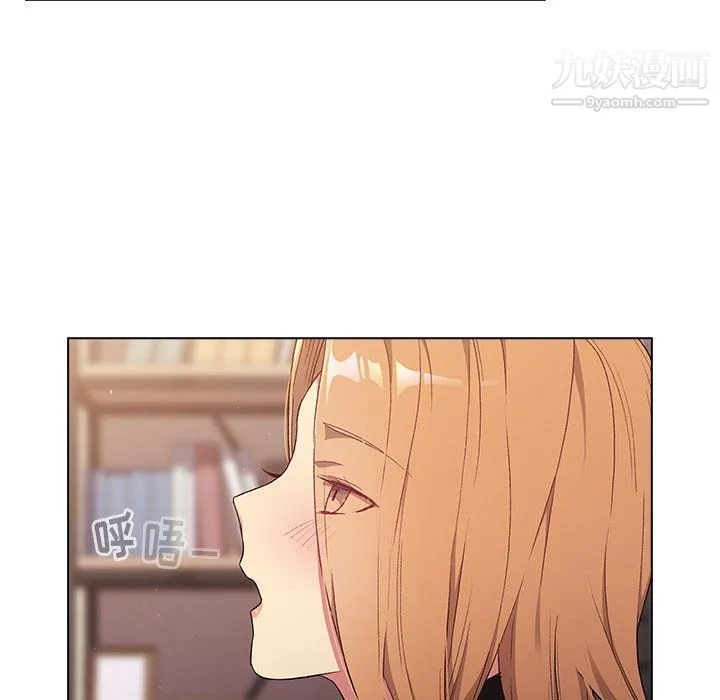 分组换换爱 第3话 第86页