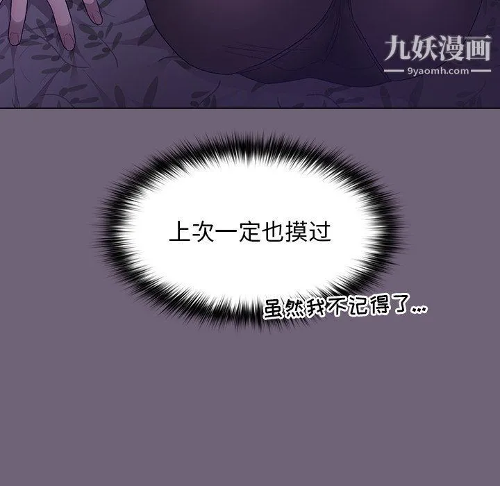 分组换换爱 第3话 第119页