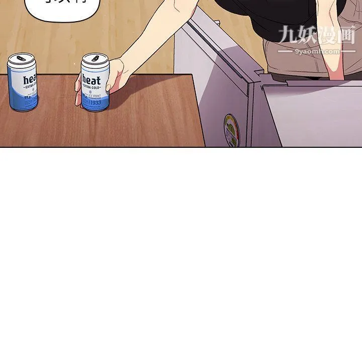 分组换换爱 第3话 第45页