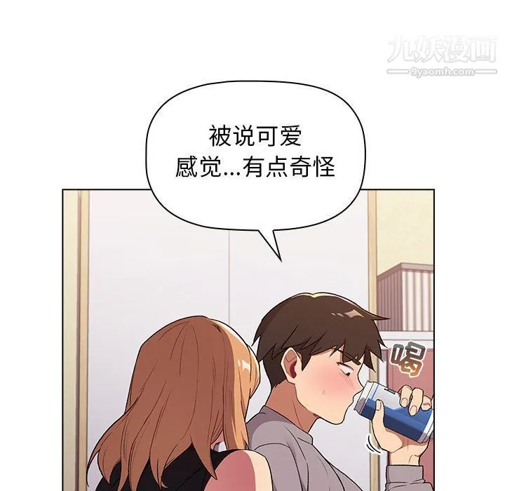 分组换换爱 第3话 第76页