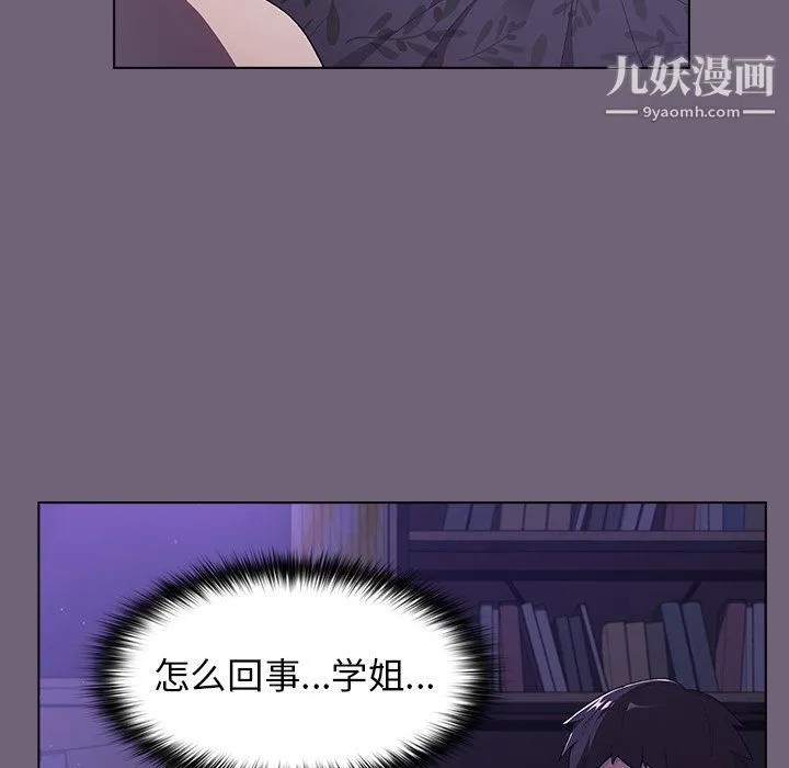 分组换换爱 第3话 第129页