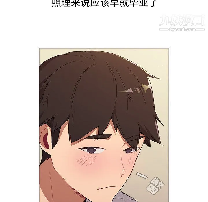 分组换换爱 第3话 第88页