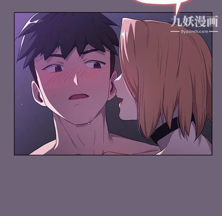 分组换换爱 第3话 第148页