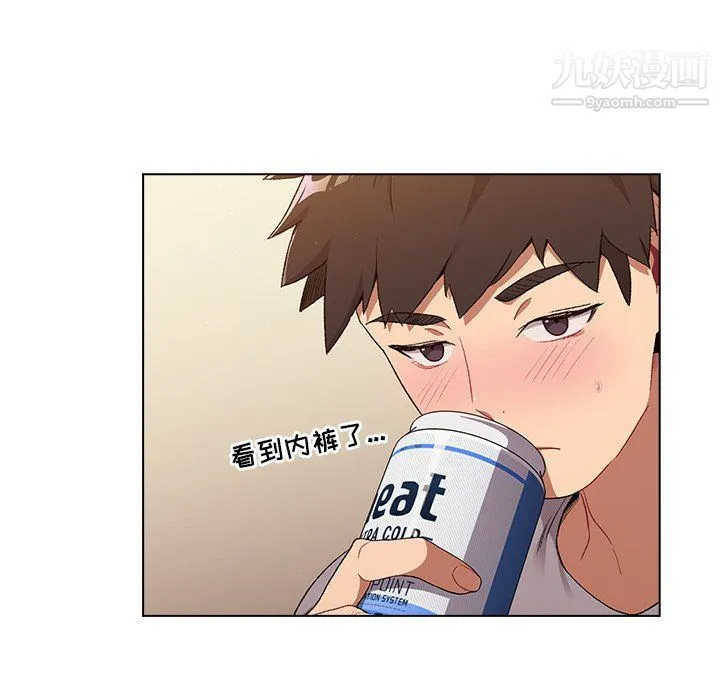 分组换换爱 第3话 第66页