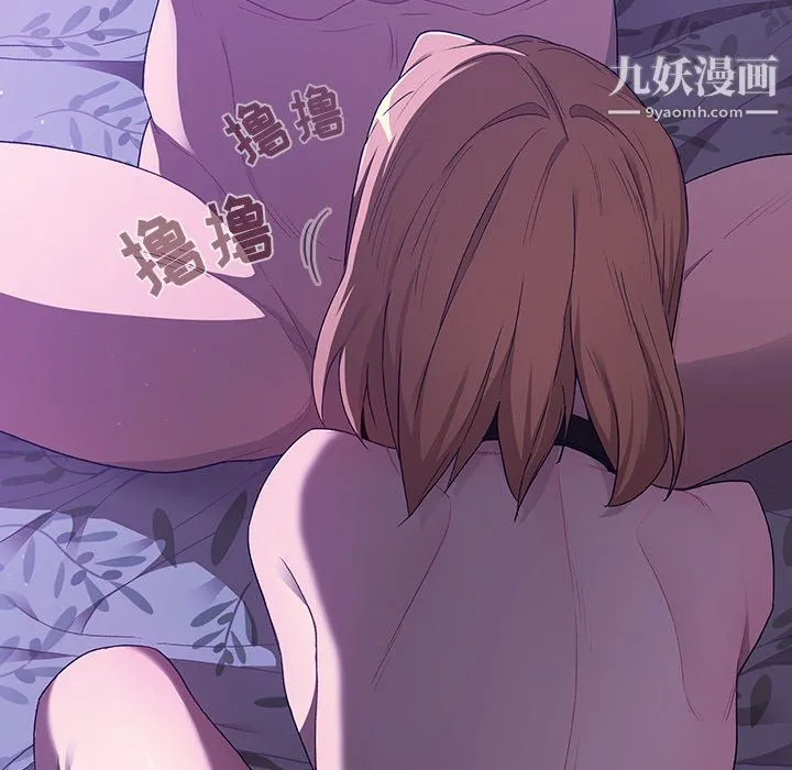分组换换爱 第3话 第132页