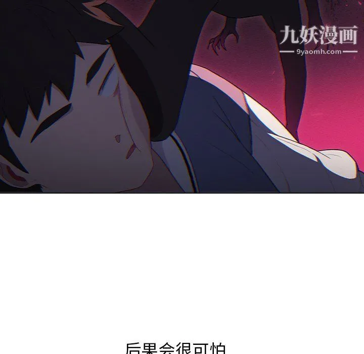 分组换换爱 第3话 第24页