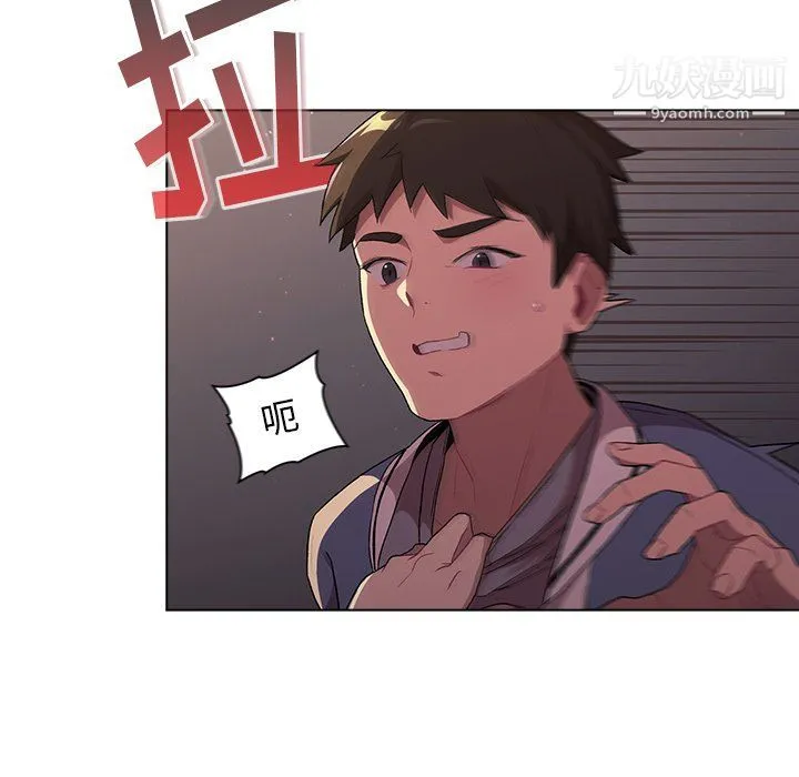 分组换换爱 第3话 第29页