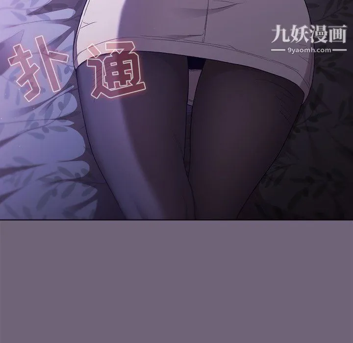 分组换换爱 第3话 第106页