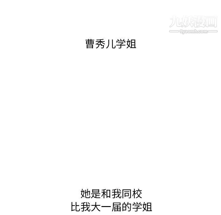 分组换换爱 第3话 第65页