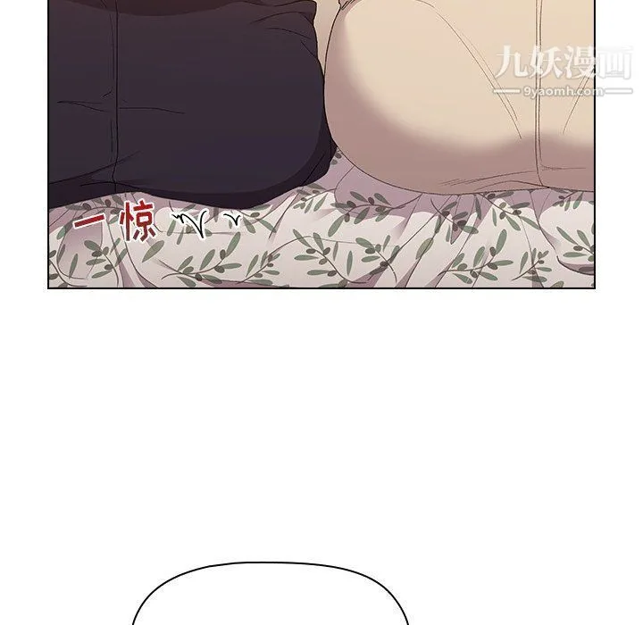 分组换换爱 第3话 第72页