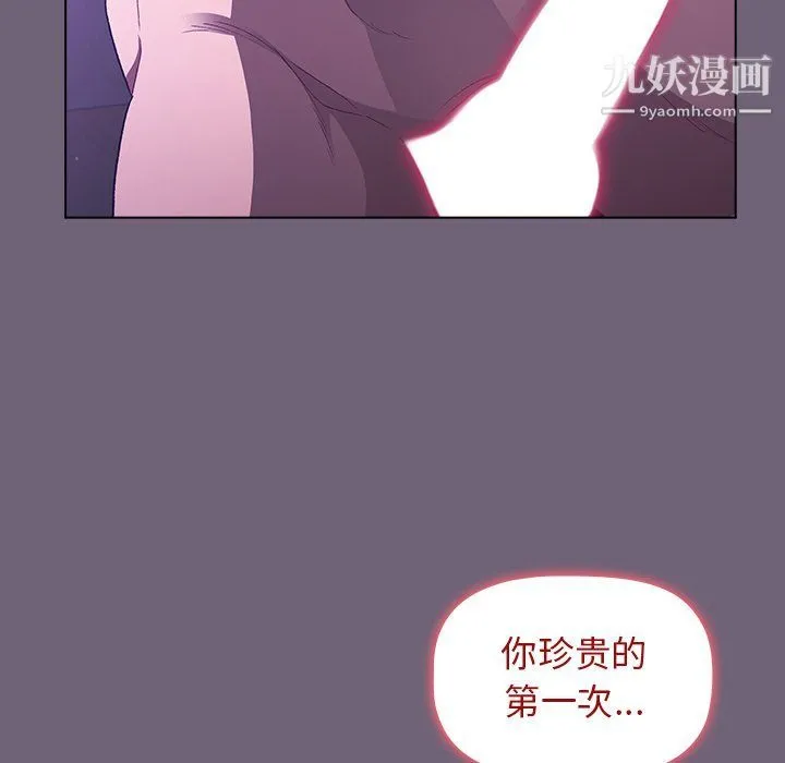 分组换换爱 第3话 第147页