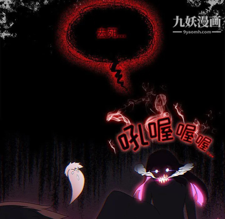 分组换换爱 第3话 第23页