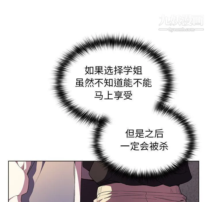 分组换换爱 第3话 第36页