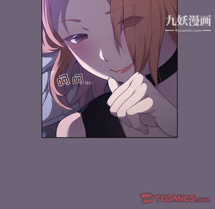 分组换换爱 第3话 第111页