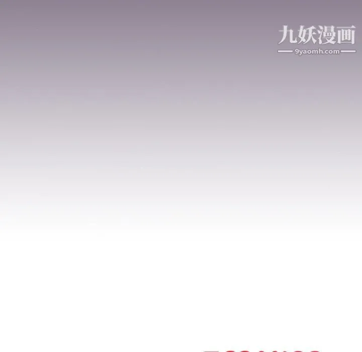分组换换爱 第3话 第155页