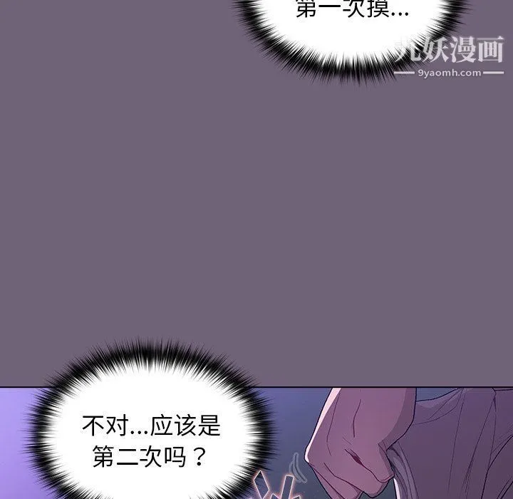 分组换换爱 第3话 第117页