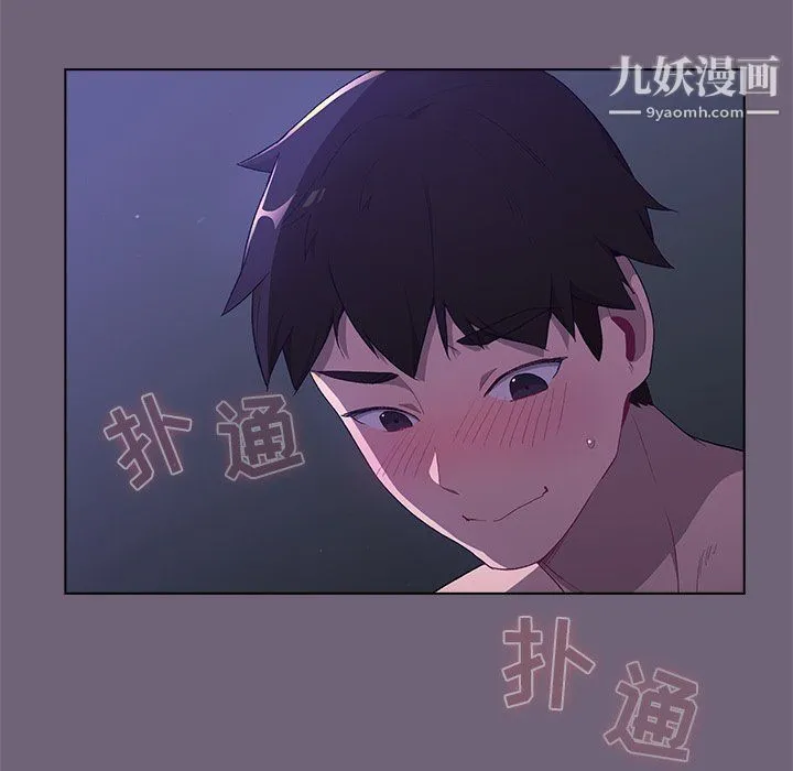 分组换换爱 第3话 第103页