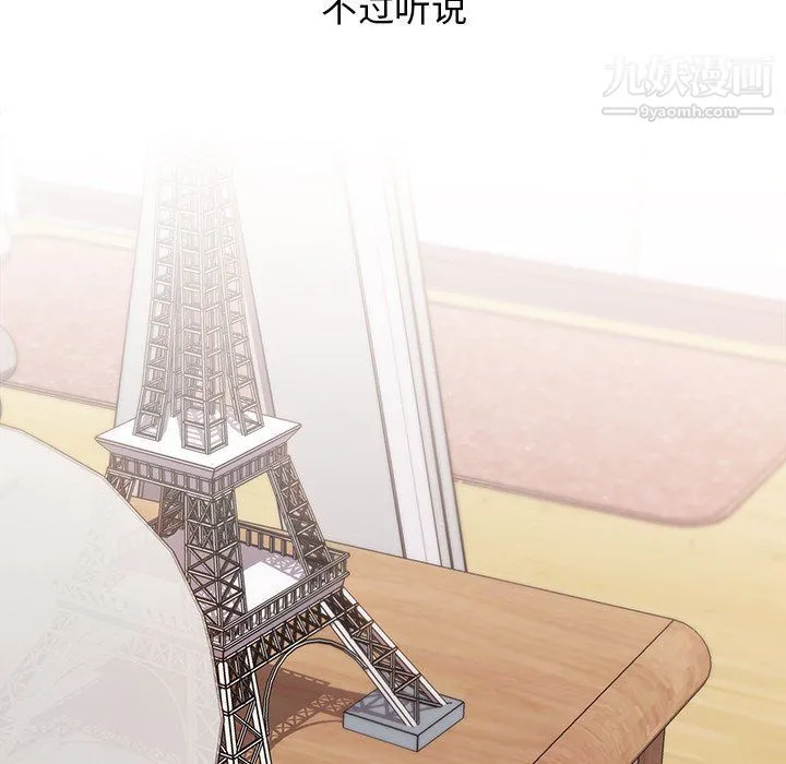 分组换换爱 第3话 第90页