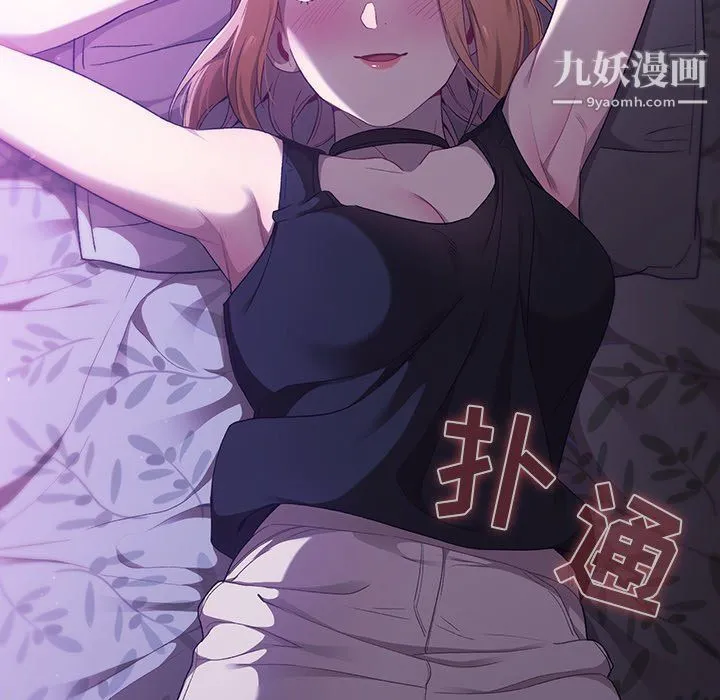 分组换换爱 第3话 第105页