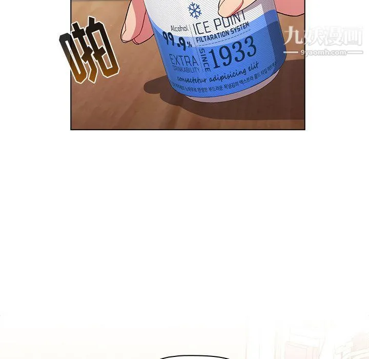 分组换换爱 第3话 第43页