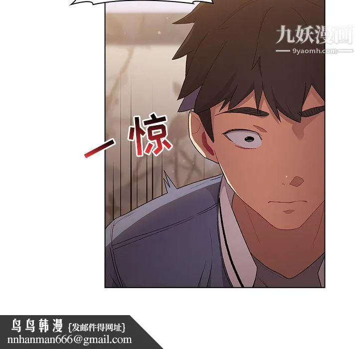 分组换换爱 第2话 第78页