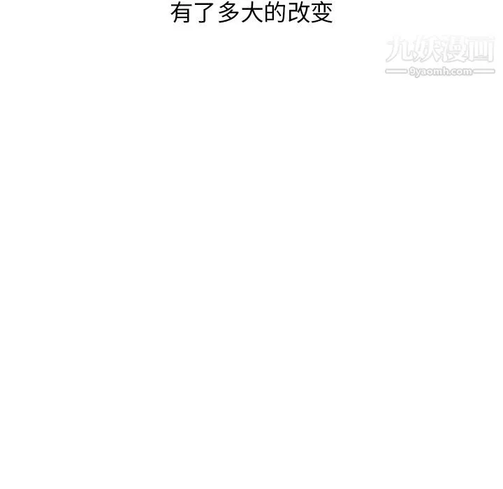 分组换换爱 第2话 第40页