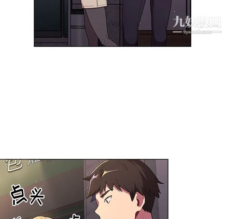 分组换换爱 第2话 第135页