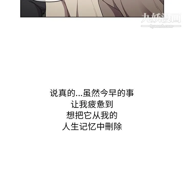 分组换换爱 第2话 第13页