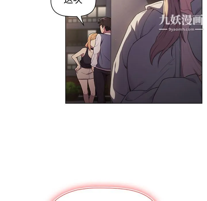 分组换换爱 第2话 第149页