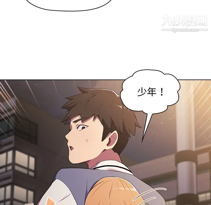 分组换换爱 第2话 第103页