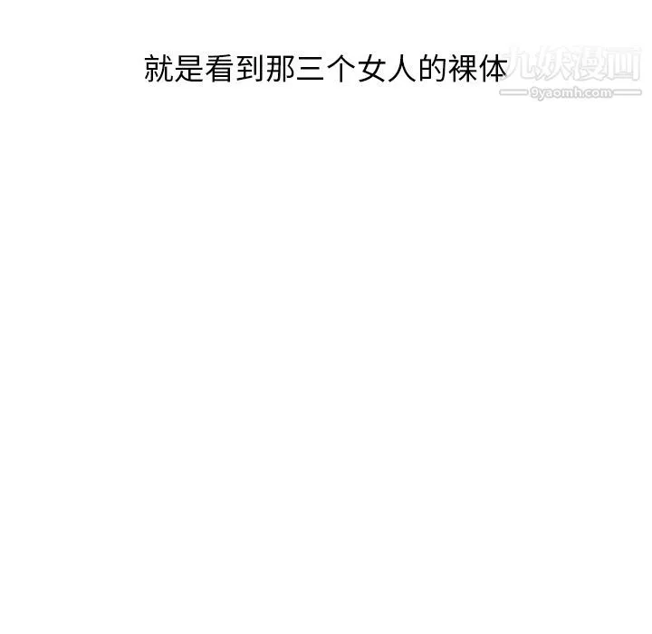 分组换换爱 第2话 第20页