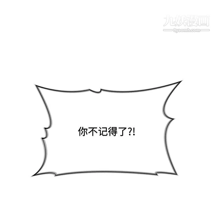 分组换换爱 第2话 第129页