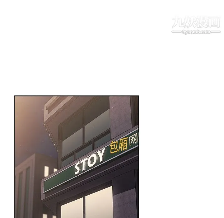 分组换换爱 第2话 第95页