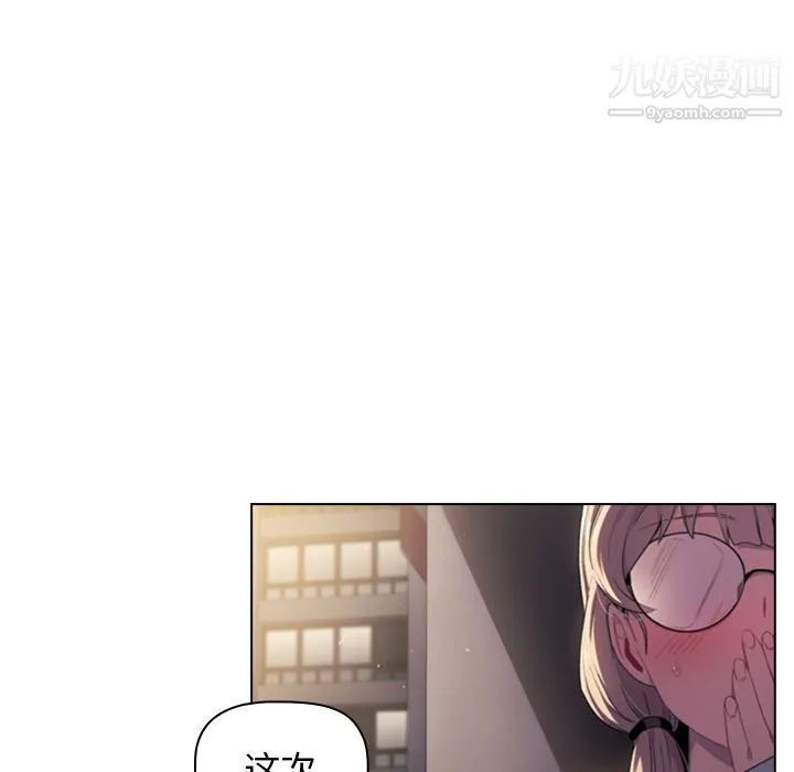 分组换换爱 第2话 第148页