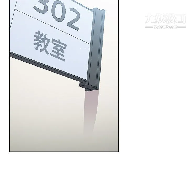 分组换换爱 第2话 第5页
