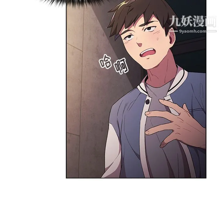 分组换换爱 第2话 第97页