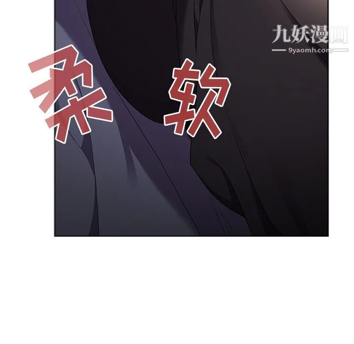 分组换换爱 第2话 第106页