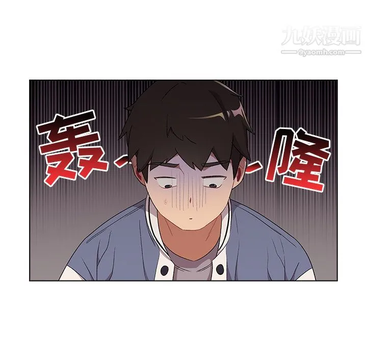 分组换换爱 第2话 第45页