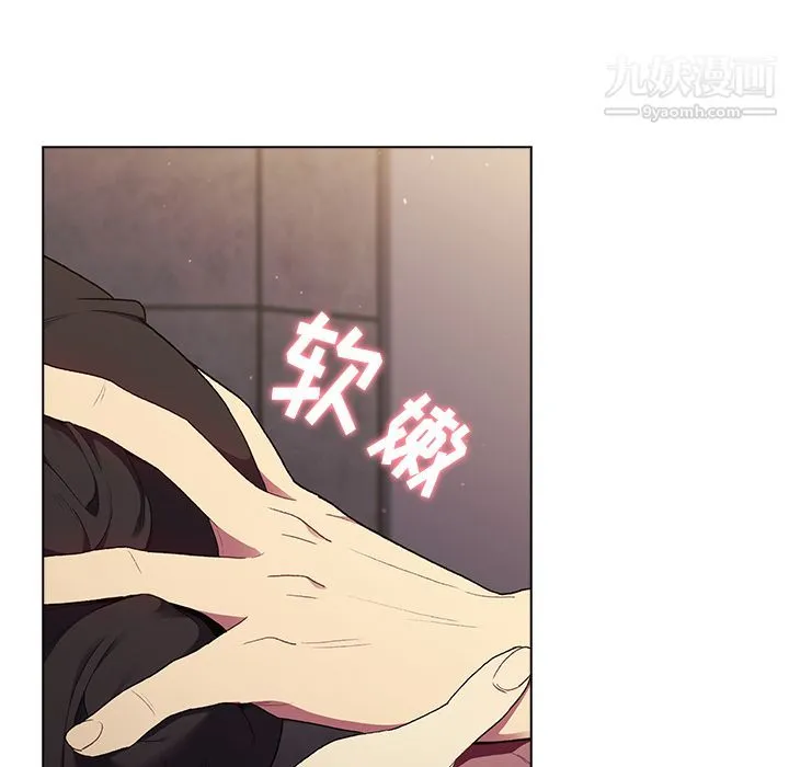 分组换换爱 第2话 第143页