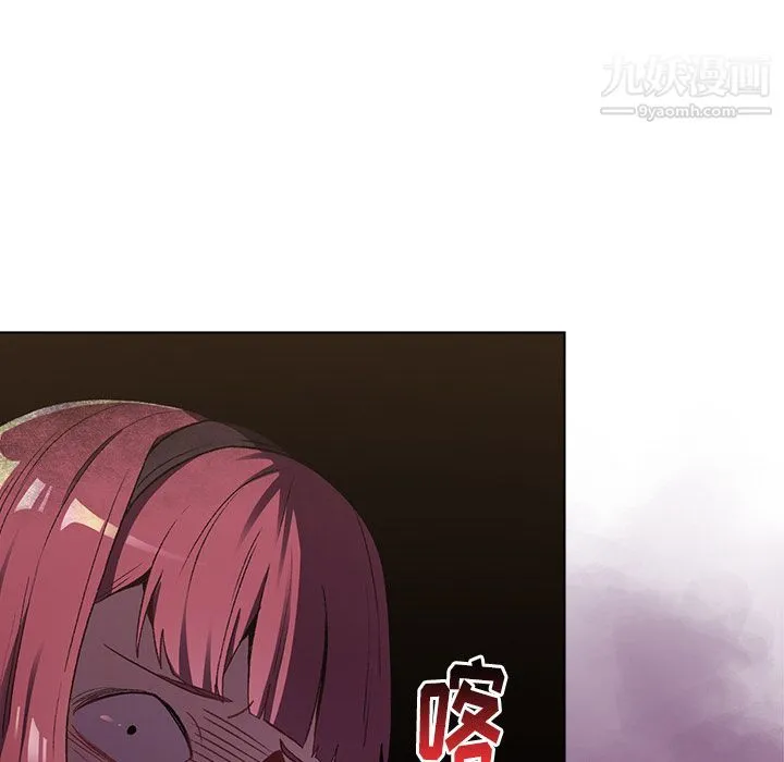 分组换换爱 第2话 第25页