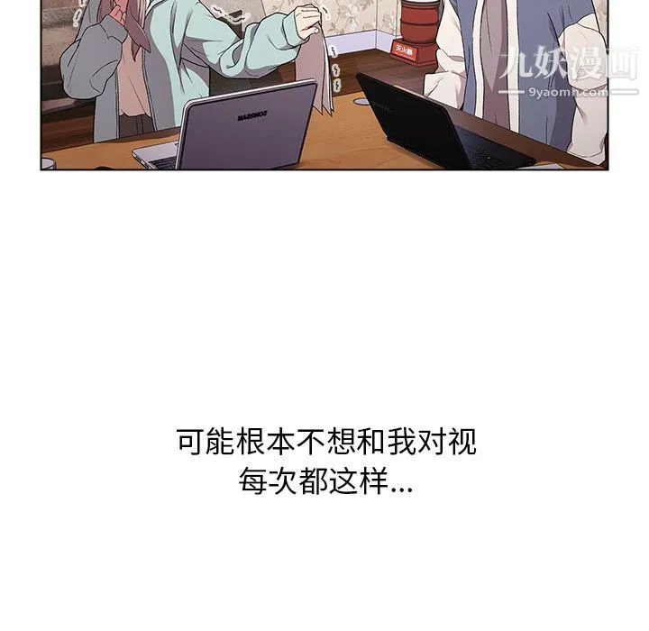 分组换换爱 第2话 第49页