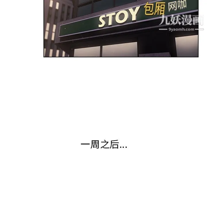 分组换换爱 第2话 第44页