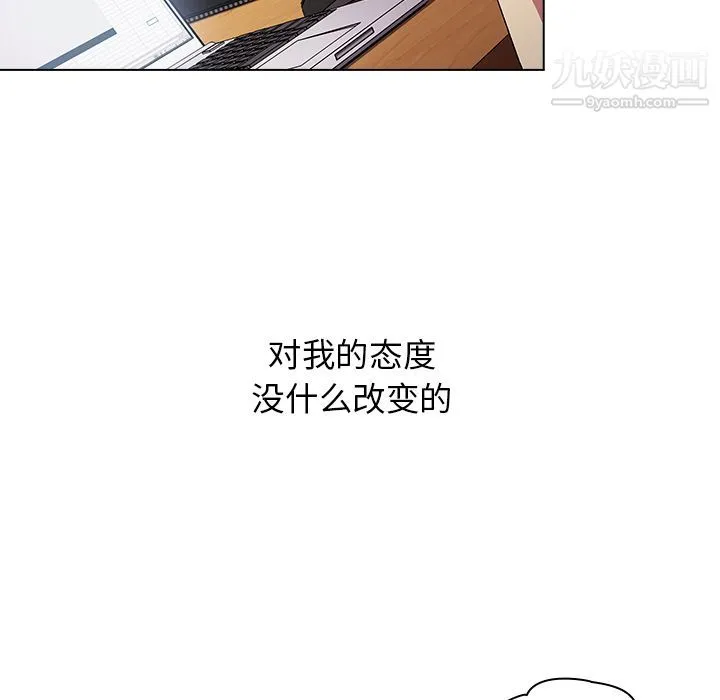 分组换换爱 第2话 第56页